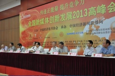   The national new media innovation and development summit was held in Beijing, and Lanson's media p